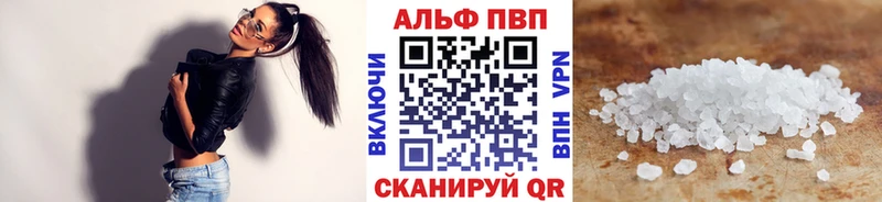 купить закладку  Воркута  Альфа ПВП кристаллы 