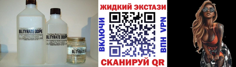 БУТИРАТ оксибутират даркнет сайт площадка Telegram Воркута