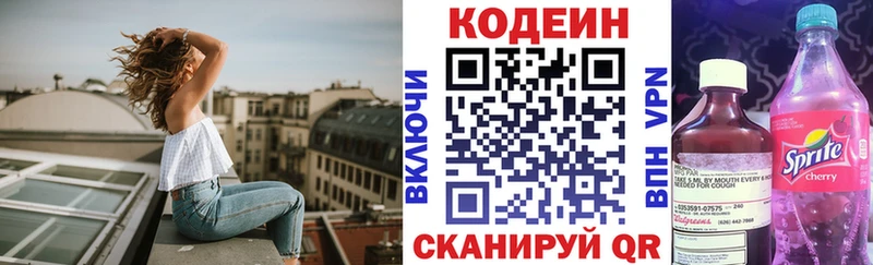 как найти закладки  Воркута  Codein напиток Lean (лин) 