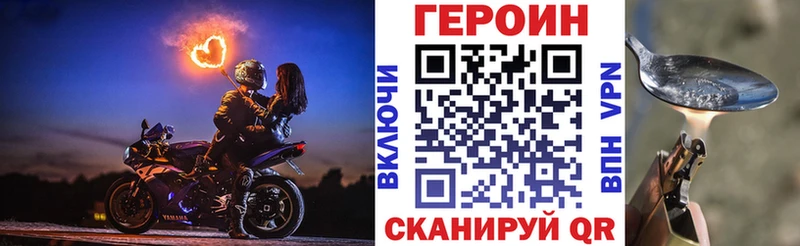 Героин хмурый  omg ТОР  Воркута 