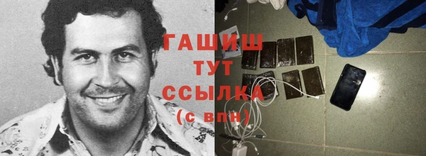 гашик Волоколамск