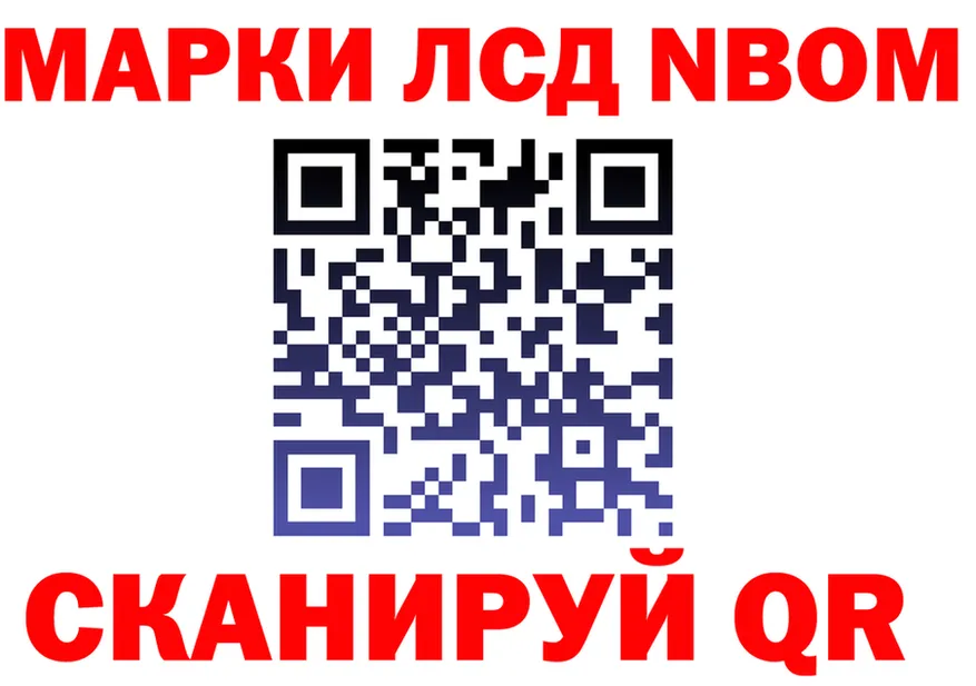 Марки 25I-NBOMe 1,8мг сайт это мега Воркута